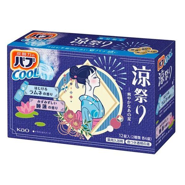 【数量限定】バブ クール 涼祭り 爽やかなあの夏 1箱（12錠入） 入浴剤 花王 （透明タイプ）