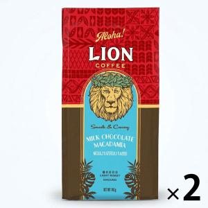 （セール）（コーヒー粉）ライオンコーヒー ミルクチョコレートマカダミア 1セット（140g×2袋）