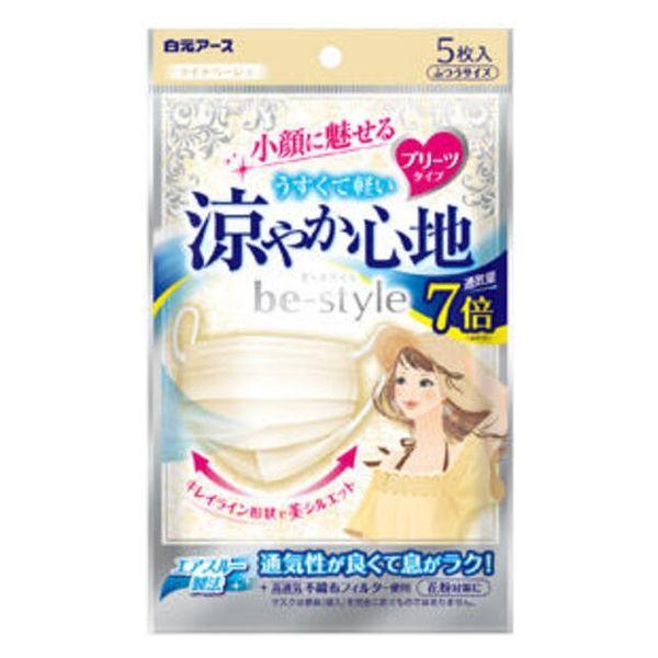 白元アース ビースタイル プリーツマスク ふつうサイズ 涼やか心地 ライトベージュ 1袋（5枚入）カ...