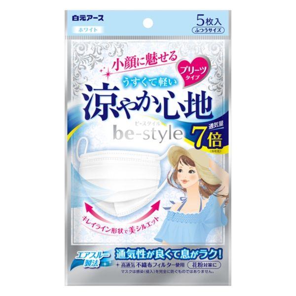白元アース ビースタイル プリーツマスク ふつうサイズ 涼やか心地 ホワイト 1袋（5枚入）
