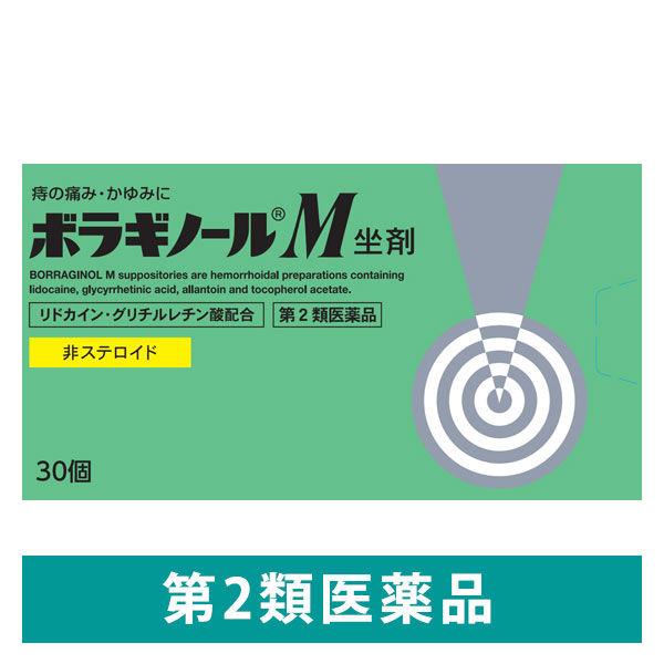 ボラギノールM坐剤 30個 天藤製薬　坐薬 痔の痛み・かゆみ 非ステロイド【第2類医薬品】