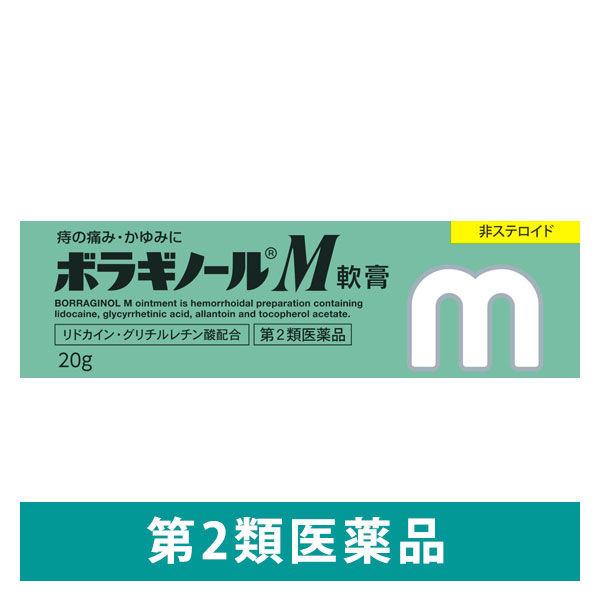 ボラギノールM軟膏 20g 天藤製薬　塗り薬 痔の痛み・かゆみ 非ステロイド【第2類医薬品】