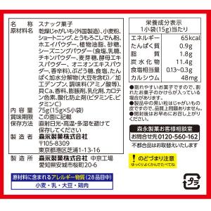 おっとっと<うすしお味> 1袋 森永製菓 スナ...の詳細画像1