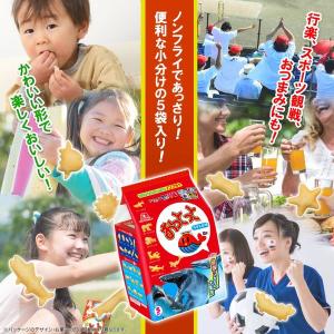 おっとっと<うすしお味> 1袋 森永製菓 スナ...の詳細画像2
