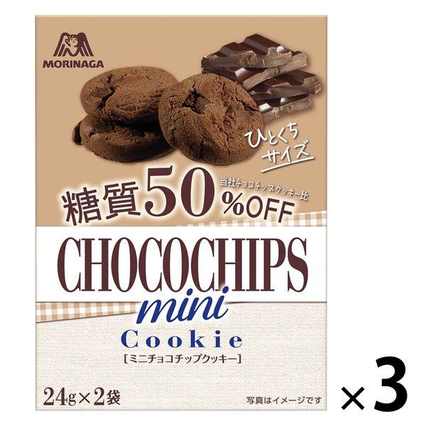 チョコチップクッキー糖質50％オフ 3箱 森永製菓
