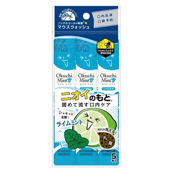 マウスウォッシュ オクチミント ライムミント ノンアルコール 低刺激 携帯用 11mL 1パック（5...