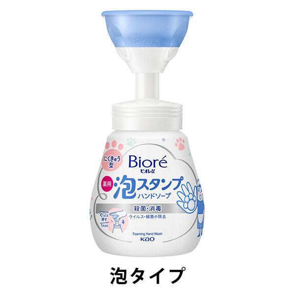 ビオレu 泡スタンプハンドソープ にくきゅうで出てくるタイプ マイルドシトラスの香り 本体 240m...