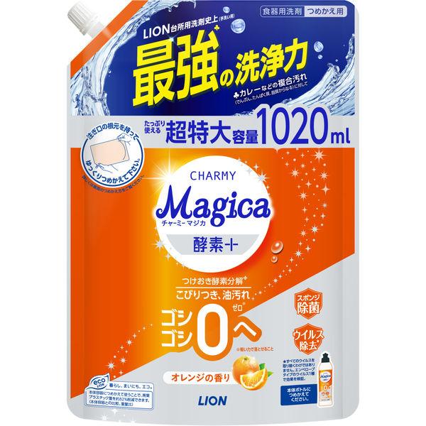 食器用洗剤 チャーミー マジカ 酵素+ オレンジの香り 詰め替え 特大 1020mL 1個 ライオン...