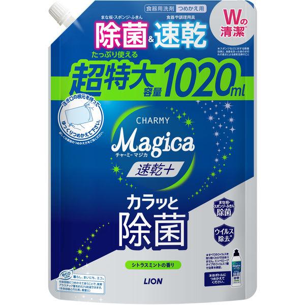 食器用洗剤 チャーミー マジカ 速乾+ カラッと除菌 シトラスミント 詰め替え 特大 1020mL ...