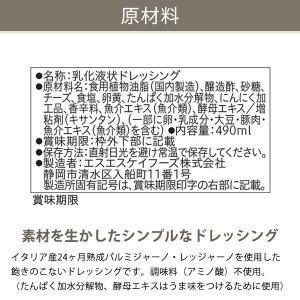 (セール)(ロハコ限定)オリジナルドレッシング...の詳細画像3
