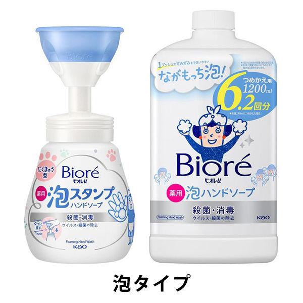 ビオレu 泡スタンプハンドソープ にくきゅうで出てくるタイプ本体240ml+詰替大容量1200mlセ...