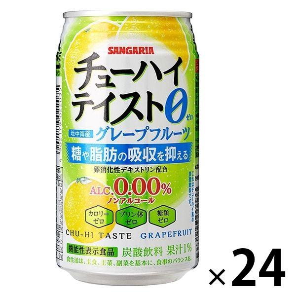 ノンアルコール チューハイ サワー飲料 チューハイテイスト グレープフルーツ 350ml 缶 1箱 ...