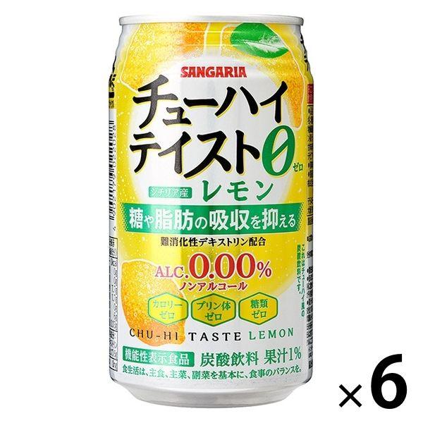 ノンアルコール チューハイ サワー飲料 チューハイテイスト レモン 350ml 缶 6本