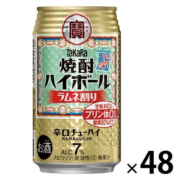 焼酎ハイボール 宝酒造 ラムネ割り ハイボール 糖質80％オフ プリン体ゼロ 350ml 缶 2箱 ...