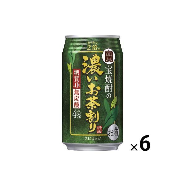 チューハイ 酎ハイ 宝焼酎の濃いお茶割り カテキン2倍 糖質ゼロ 335ml 缶 6本