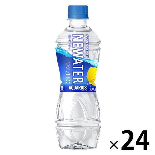 コカ・コーラ アクエリアス NEWATER（ニューウォーター）500ml 1箱（24本入）