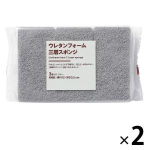無印良品 ウレタンフォーム三層スポンジ グレー ...の商品画像
