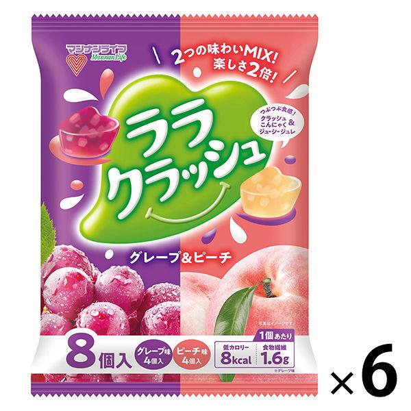 蒟蒻畑 ララクラッシュアソート グレープ＆ピーチ 6個 マンナンライフ ゼリー こんにゃくゼリー　蒟...