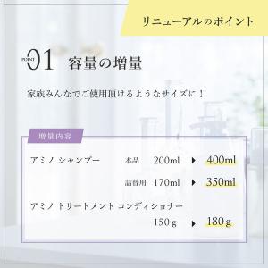ちふれ化粧品 アミノシャンプーS 詰替用 350mLの詳細画像2