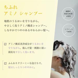 ちふれ化粧品 アミノシャンプーS 詰替用 350mLの詳細画像4