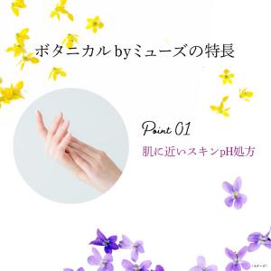 ボタニカル by ミューズ 泡ハンドソープ ス...の詳細画像3