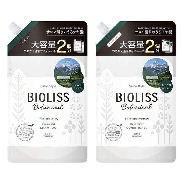 サロンスタイル BIOLISS ビオリス ボタニカル シャンプー+コンディショナー ディープモイスト...
