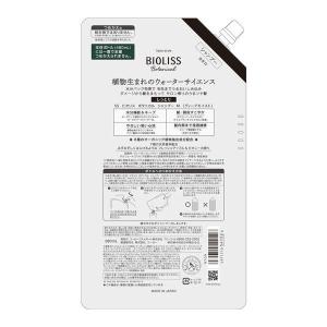 サロンスタイル BIOLISS ビオリス ボタ...の詳細画像2