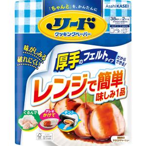 リード クッキングペーパー ダブル 3個の詳細画像1