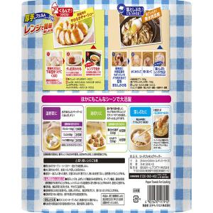 リード クッキングペーパー ダブル 3個の詳細画像2