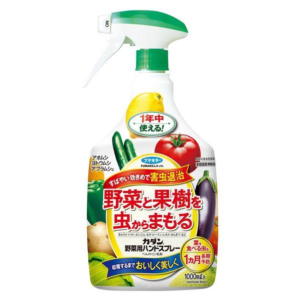 カダン 野菜用ハンドスプレー 野菜と果樹を虫からまもる 園芸用殺虫 1000ml 1個 フマキラー