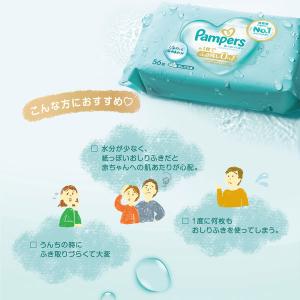 おしりふき パンパース 肌へのいちばん 672...の詳細画像3