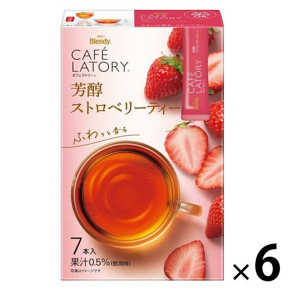 【スティック】味の素AGF ブレンディ カフェラトリー スティック 芳醇ストロベリーティー 1セット...