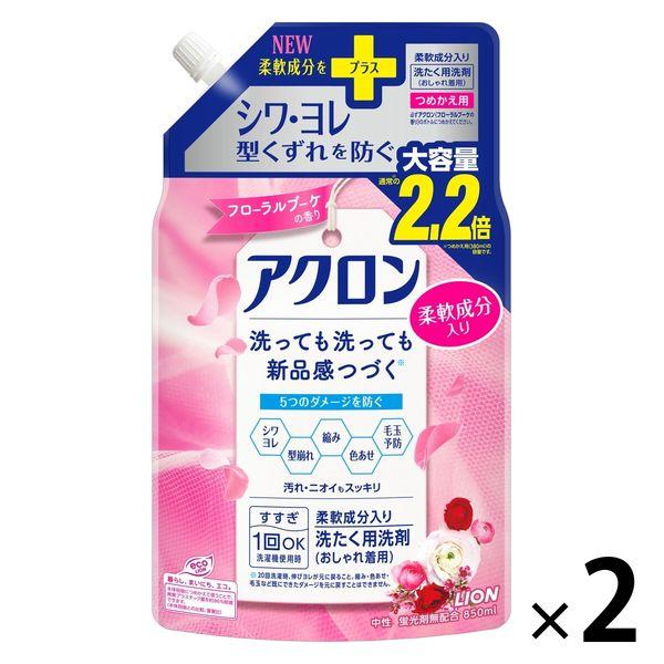 アクロン フローラルブーケの香り 詰め替え 大容量 850ml 1セット（2個入） 衣料用洗剤 ライ...