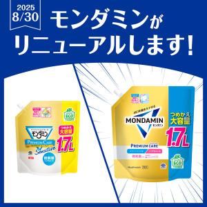 マウスウォッシュ 洗口液 口臭 モンダミン プ...の詳細画像1
