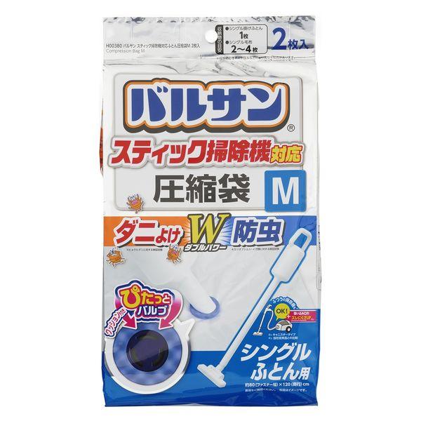 バルサン スティック掃除機対応 ふとん圧縮袋 M ダニよけ＆防虫 シングル布団用 1個（2枚入） レ...