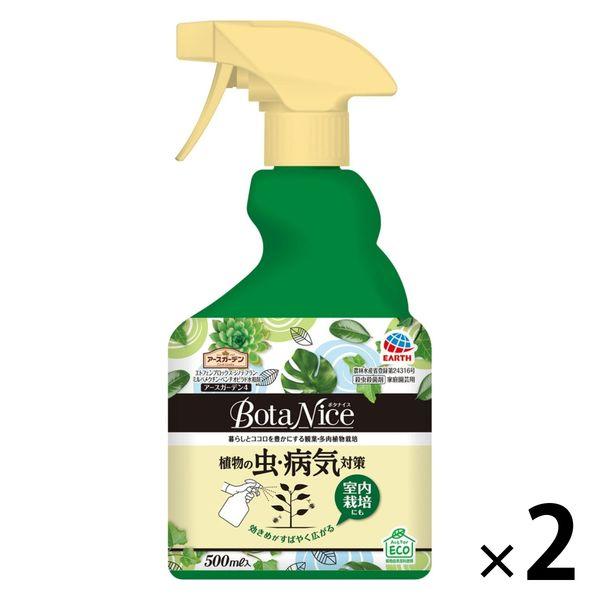 BotaNice ボタナイス 植物の虫・病気対策 コバエ駆除 殺虫剤 500ml 2個 アース製薬