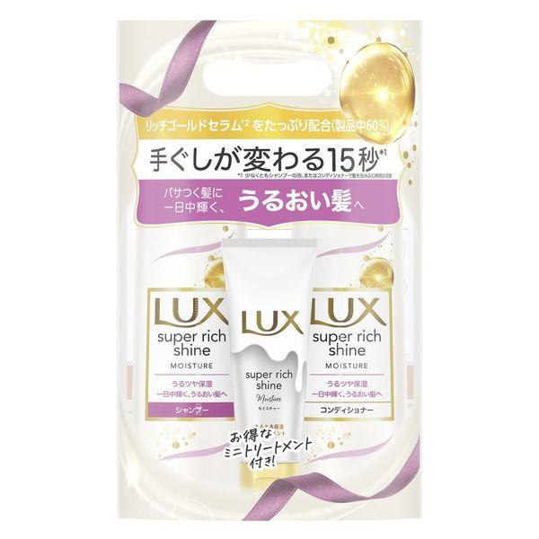 【数量限定】ラックス（LUX） スーパーリッチシャイン モイスチャー シャンプー＆コンディショナー ...