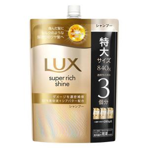 ラックス(LUX) スーパーリッチシャイン ダ...の詳細画像1