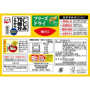 フリーズドライ 1杯でしじみ70個分のちからみ...の詳細画像2