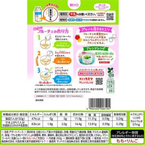 フルーチェ ピーチマスカット 200g 1箱 ...の詳細画像1