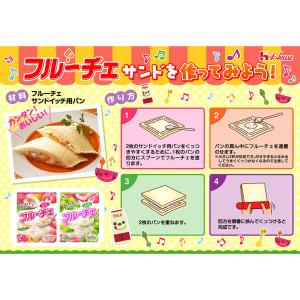 フルーチェ ピーチマスカット 200g 1箱 ...の詳細画像3