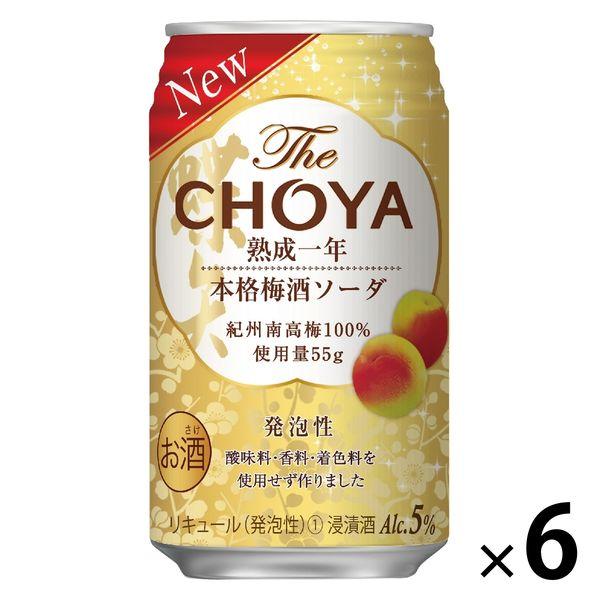 チューハイ CHOYA ザ・チョーヤ 熟成一年本格梅酒ソーダ 350ml 6本 酎ハイ