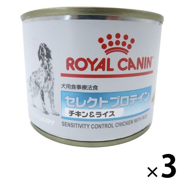 ロイヤルカナン ドッグフード 犬用 療法食 セレクトプロテイン チキン＆ライス 200g 3缶 ウェ...