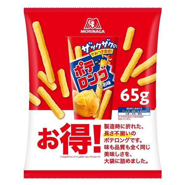 【アウトレット】【Goエシカル】訳あり ポテロング＜ふぞろい品＞ しお味 65g 1袋 森永製菓 お...