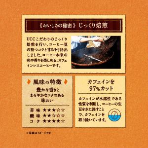(セール)【コーヒー粉】UCC上島珈琲 UCC...の詳細画像3