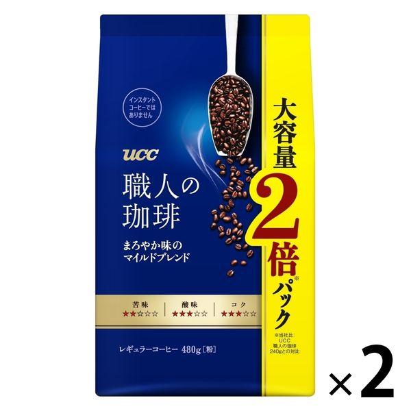 【コーヒー粉】UCC上島珈琲 UCC 職人の珈琲 まろやか味のマイルドブレンド 1セット（480g×...