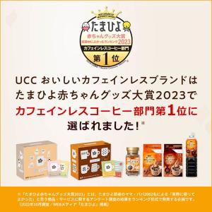 (セール)【コーヒー粉】UCC上島珈琲 UCC...の詳細画像3