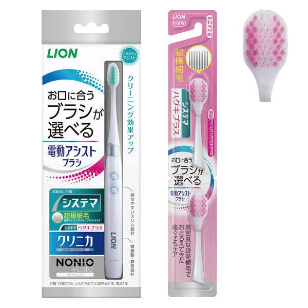 電動アシストブラシ本体＋付替ハグキプラス やわらかめ ライオン