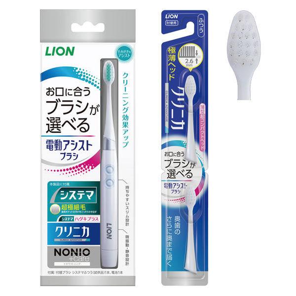 電動アシストブラシ本体＋付替クリニカアドバンテージ超コンパクト ふつう ライオン