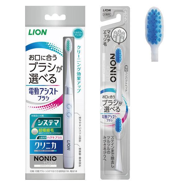 電動アシストブラシ本体＋付替NONIO＋ホワイトニングふつう ライオン